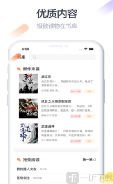 哈斯士基小说app