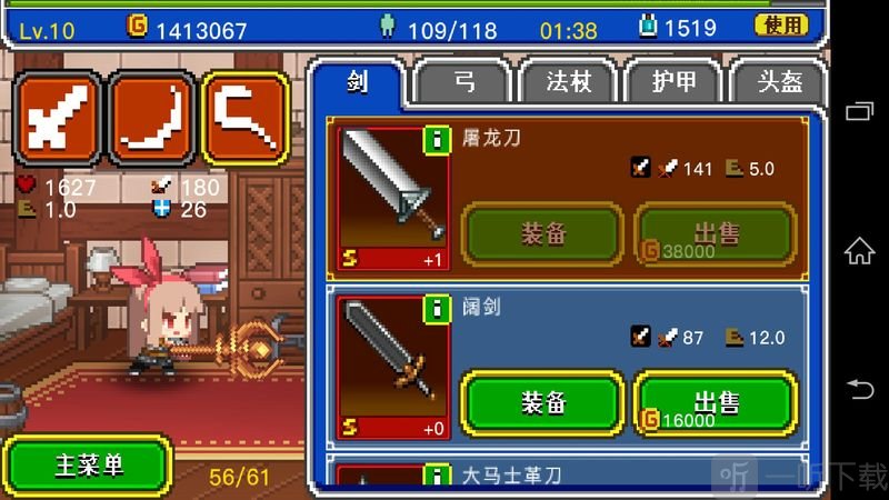 条码骑士