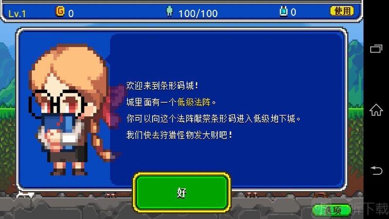 条码骑士
