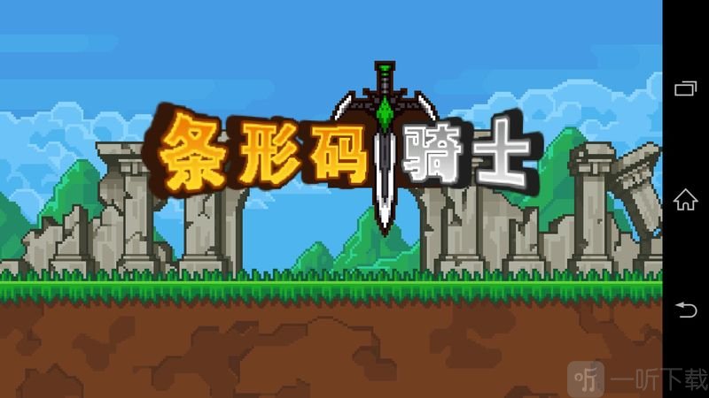 条码骑士