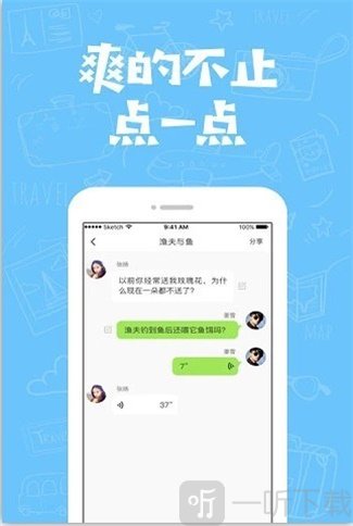 爽点