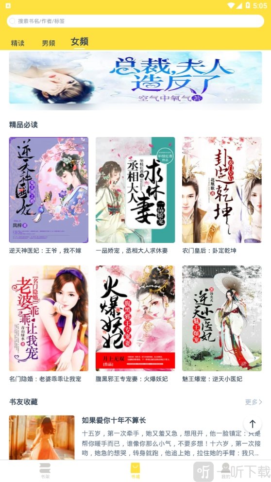 蝶烟小说