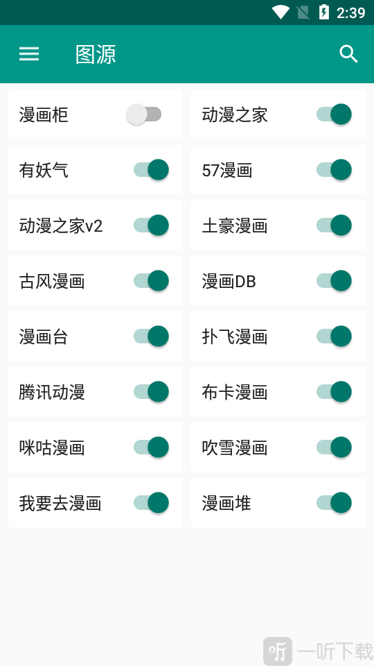 柚漫免费漫画