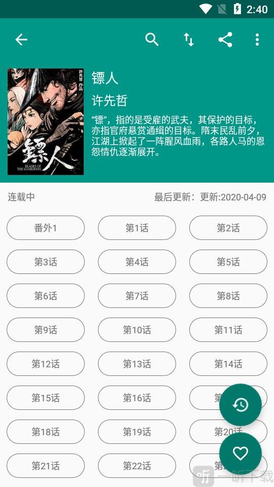柚漫免费漫画