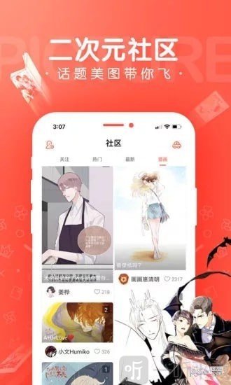 极品次元漫画