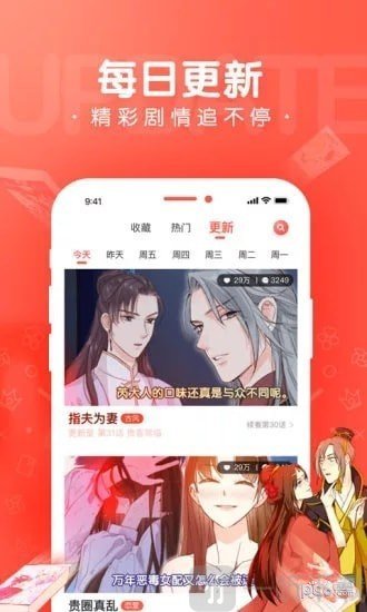 极品次元漫画