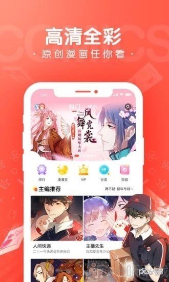极品次元漫画