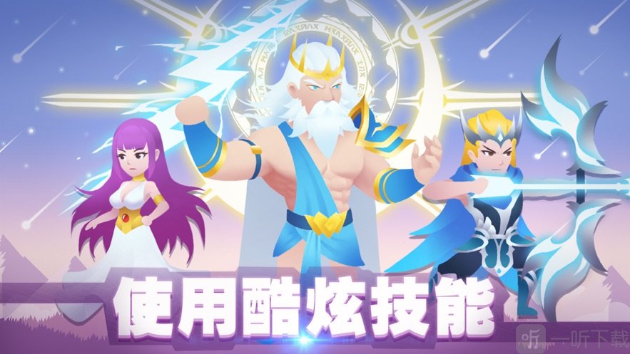 天空大乱斗