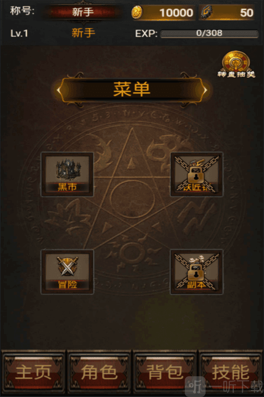 激乐神秘传奇