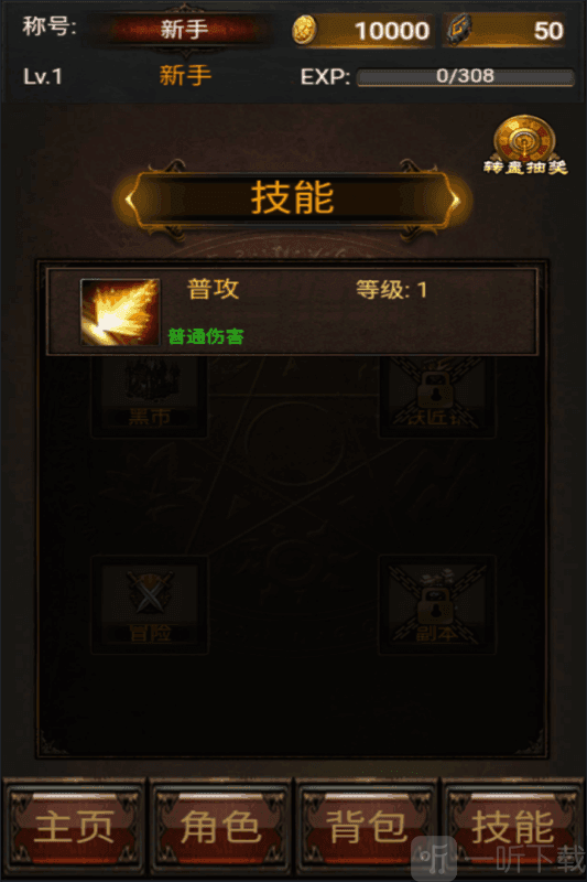 激乐神秘传奇