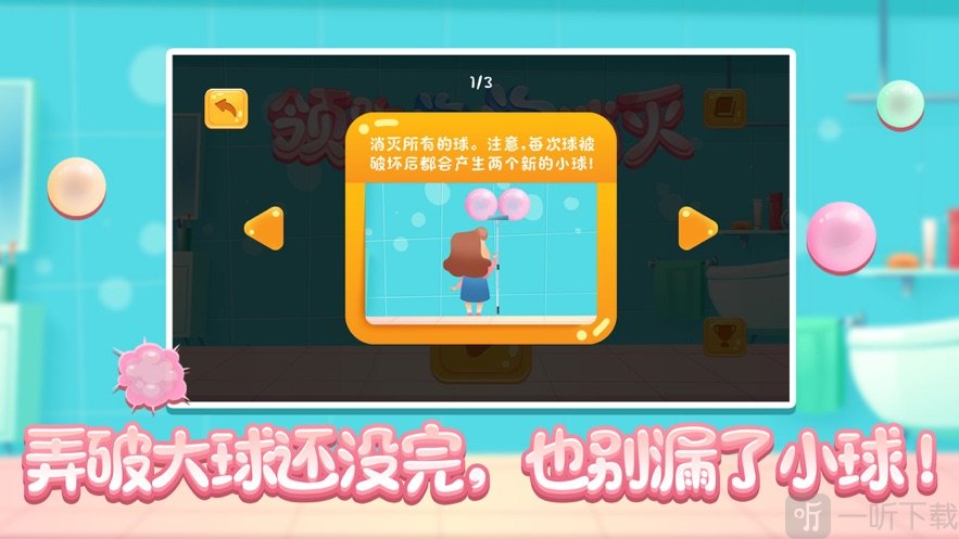 领跑泡泡消灭
