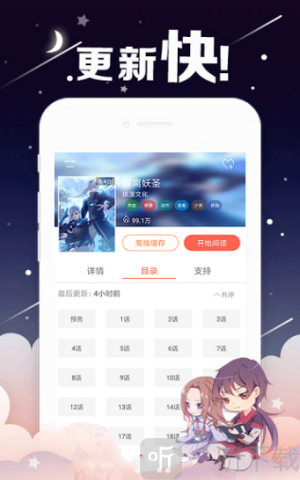 漫果漫画