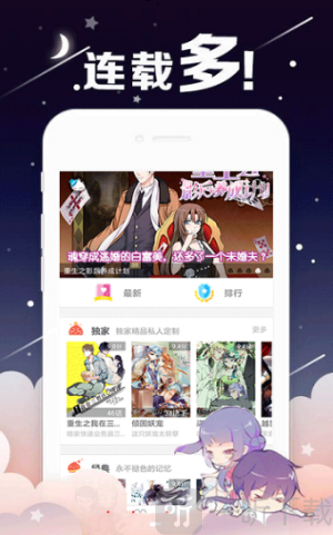 漫果漫画
