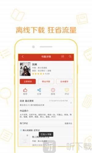 新快小说