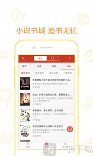 新快小说