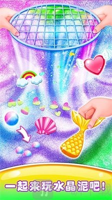 彩虹泥史莱姆工厂