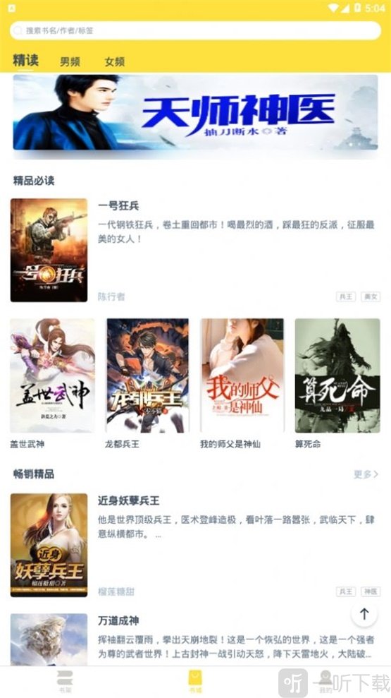平凡小说
