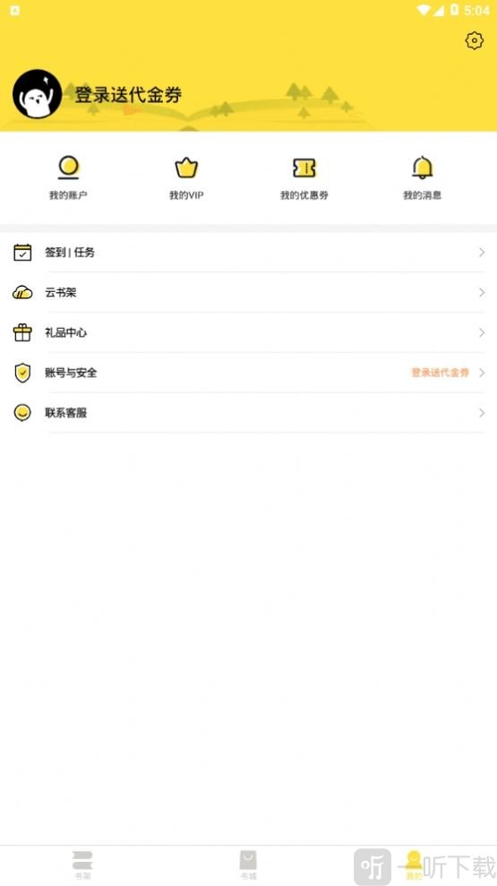 平凡小说