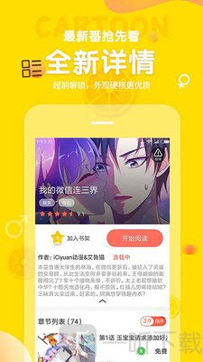手语漫画