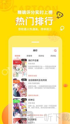手语漫画