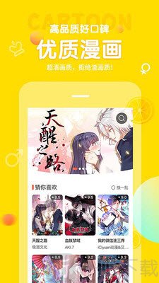 手语漫画