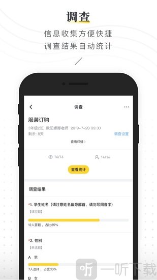 晓黑板最新版
