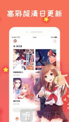 哈皮漫社