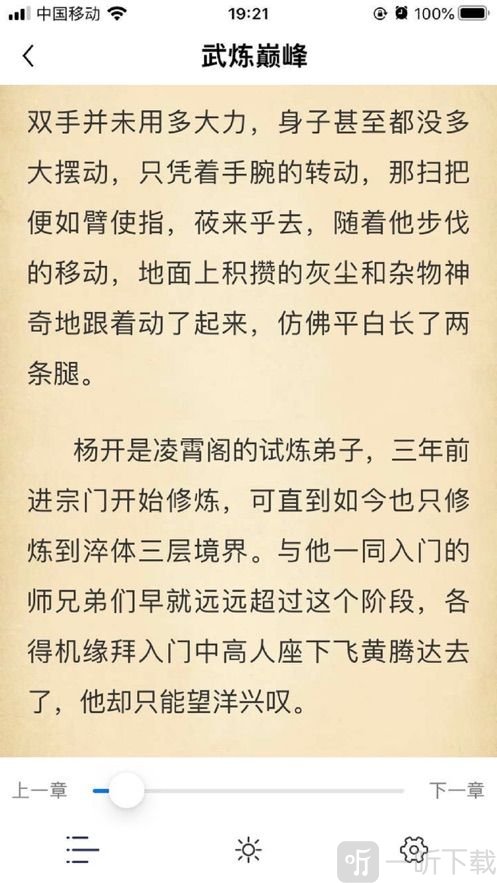 春天阅读