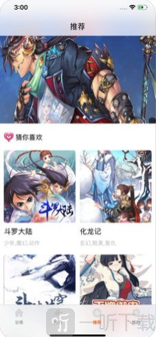 撒雀漫画app