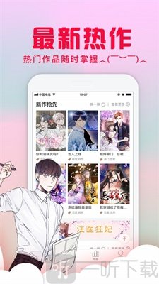 亮亮漫画