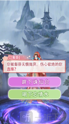 恋上云中仙
