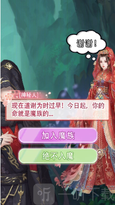 恋上云中仙
