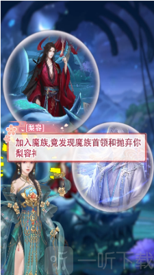 恋上云中仙