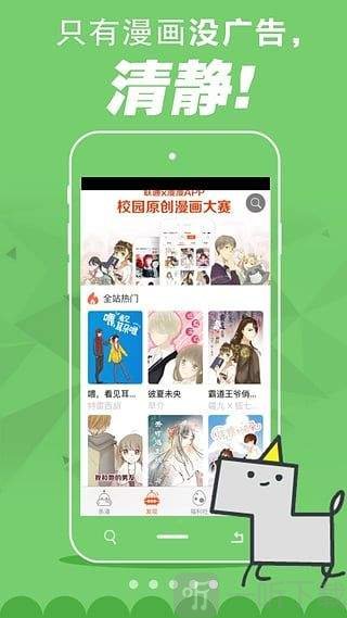 kobo漫画