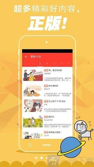kobo漫画