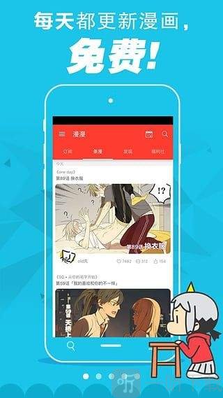 kobo漫画