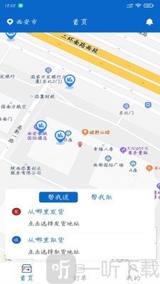 优闪速达