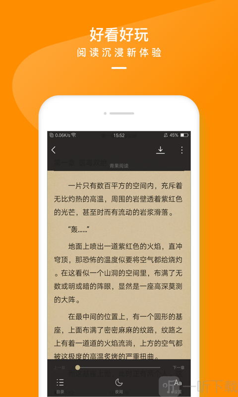 txt全本免费电子书app