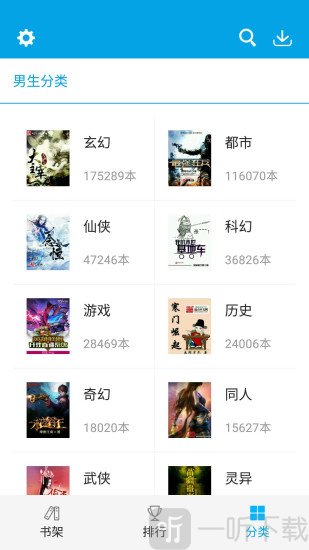 TXT全本免费小说app
