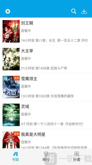 TXT全本免费小说app