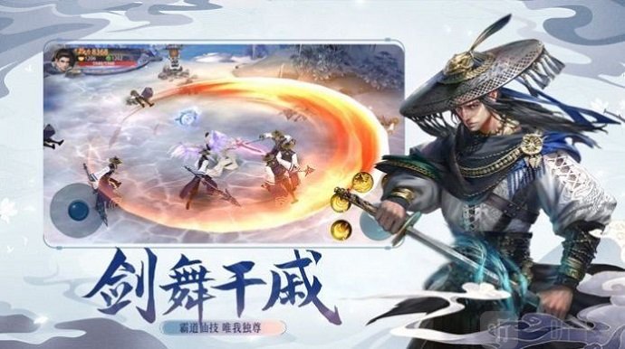 一剑天下傲剑遮天