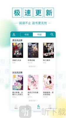 TXT免费全本阅读器旧版