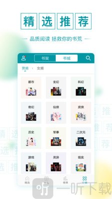TXT免费全本阅读器旧版