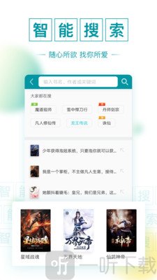 TXT免费全本阅读器旧版