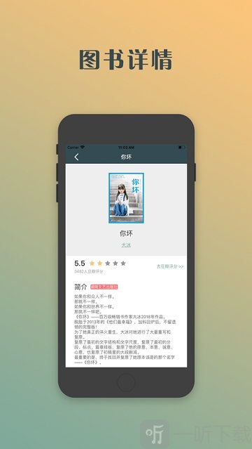 懒猪藏书阁