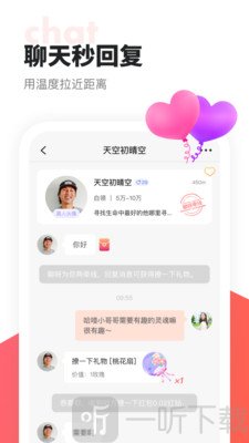 聊呀