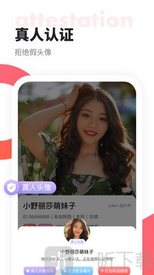 聊呀