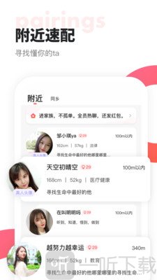 聊呀