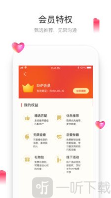 珍双