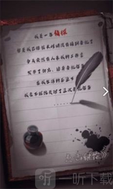 恐怖公寓黑色火种